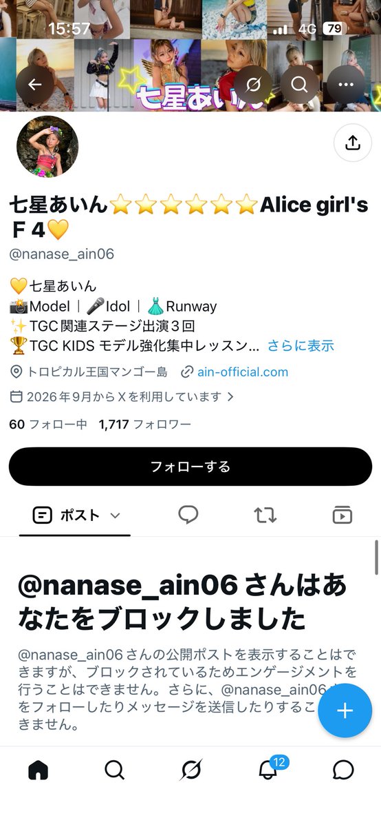 Angle6_5Homare's tweet photo. @nanase_ain06 なんともまぁ、、
そしてリアルタイムでチェックされてる
らしい！
とりあえず
明日開催なんだから
まだ中止に出来るよ
やめときなさい https://t.co/m7p9ueSfcc