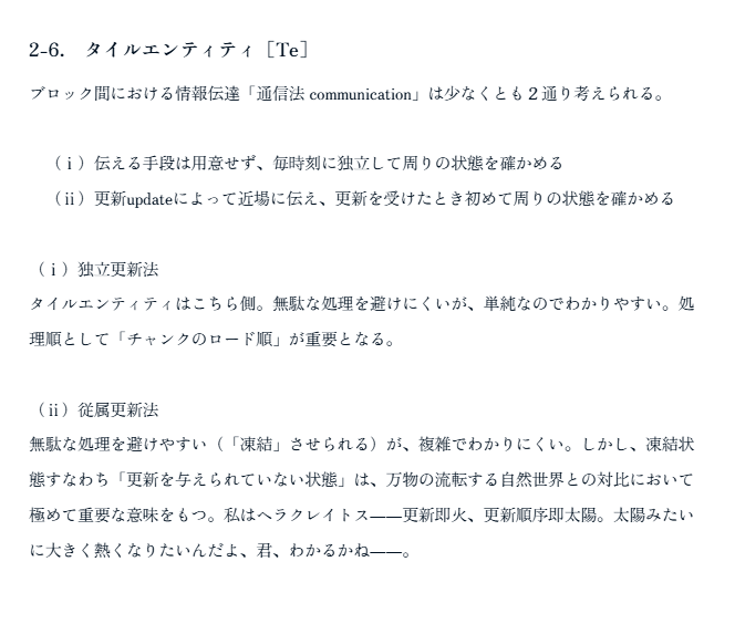 enokilovin's tweet photo. 自分が数年前に書いていた草稿が途中からふざけだしちゃったので、何を言っているのかよくわからない。いちおう検索をかけたものの全肯定されてよくわからない。これを真面目に読んではいけない。 https://t.co/rciO57LjK1