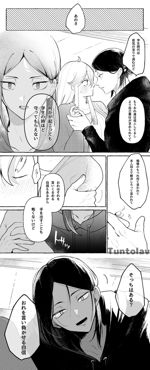 Tuntolav's tweet photo. knm🐈夢　もう逃がさない https://t.co/MlzxoynEgq