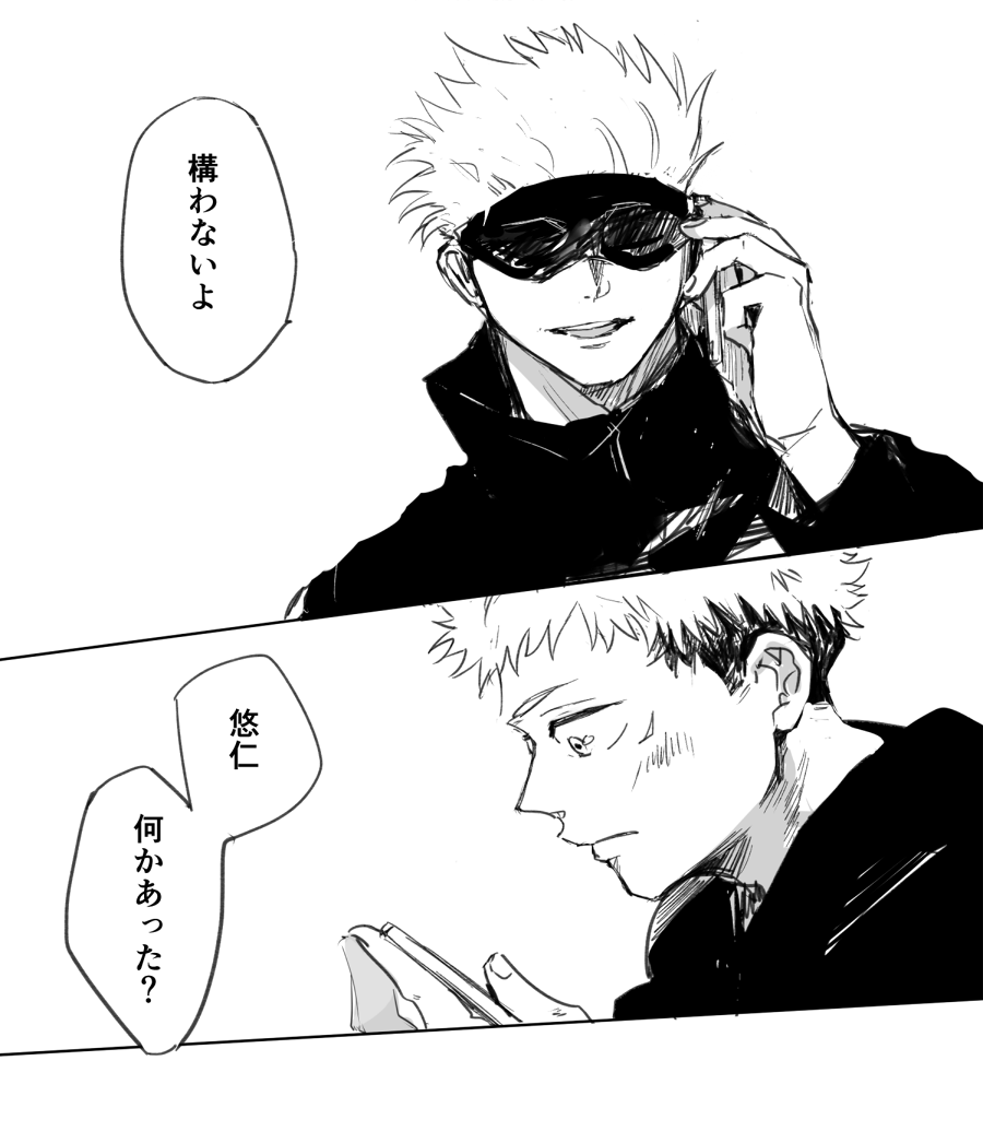 nashinashisi's tweet photo. 五悠。連絡取り合ってはいても、直電はめったにないから嬉しかった話 https://t.co/BgoryYfoev