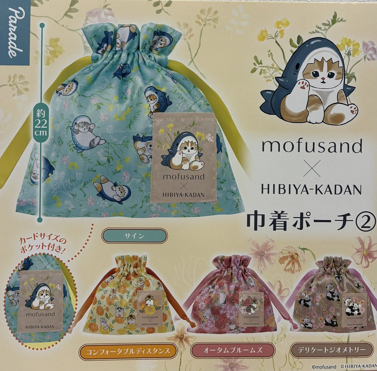 有楽町マルイの入荷情報の写真