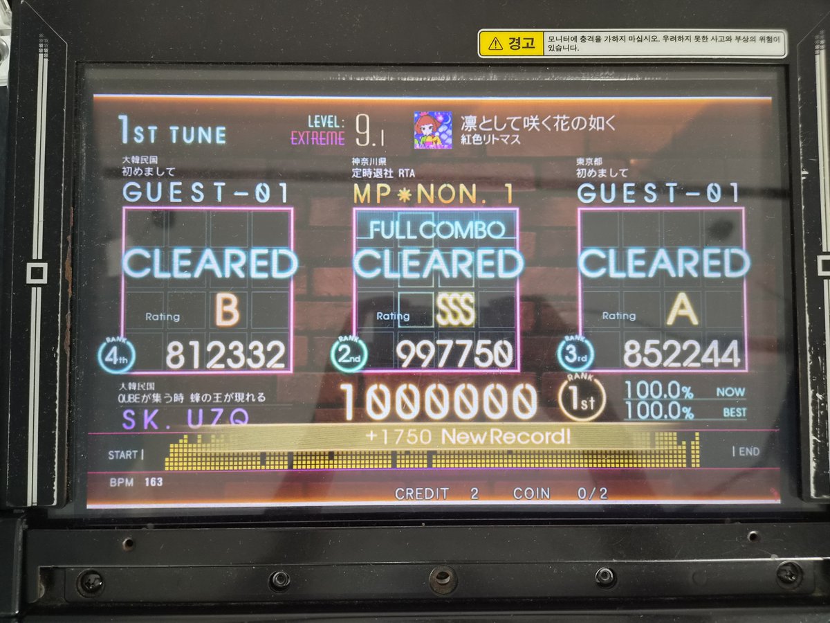 fi4n_cee's tweet photo. 凛として咲く花の如く 原曲
Lv.9 48th EXC‼️
これで三つすべてEXCしました😄 https://t.co/ErtrpbwWYp