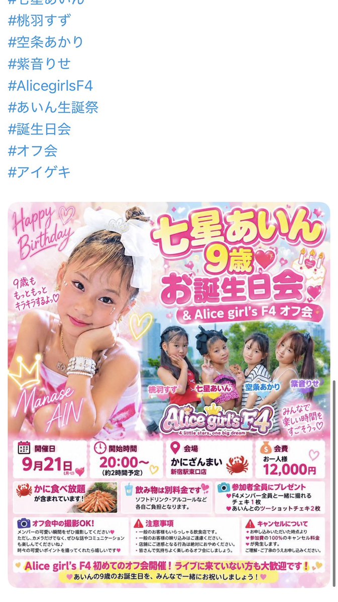 Angle6_5Homare's tweet photo. このアカウントも脆いので
スクショは見た人は1枚は撮っておいて欲しいです https://t.co/YqvBGUf8Oq