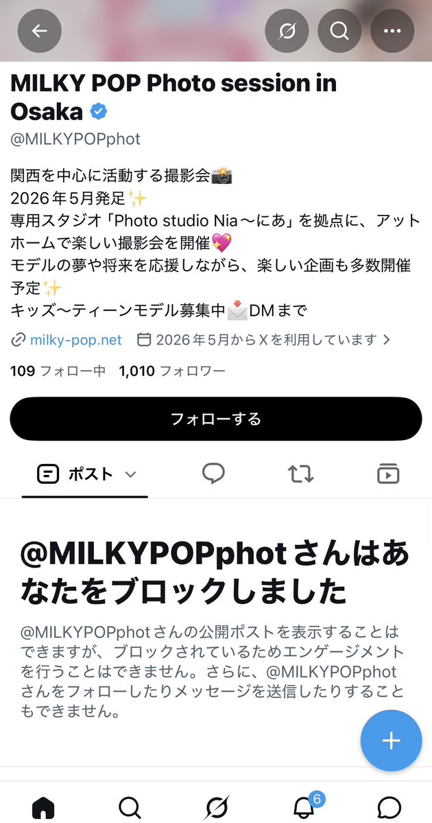 Angle6_5Homare's tweet photo. このアカウントも脆いので
スクショは見た人は1枚は撮っておいて欲しいです https://t.co/YqvBGUf8Oq
