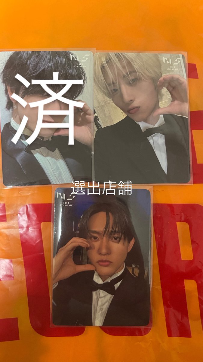 Moin0601's tweet photo. INI ANTHEM 封入トレカ 交換

選出店舗、タワレコ店舗

譲 池崎 佐野 許 田島

求 タワレコ店舗　藤牧＞西
     選出店舗　藤牧＞西

異種､まとめて交換可能
普通郵便､同日発送での交換

心当たりのある方リプお待ちしております🙇‍♂️
 #INI交換　#INI譲　#INI求 https://t.co/4fqjPn0gOS