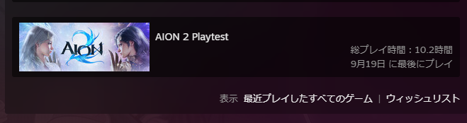 pito_DN's tweet photo. AION2　プレイテスト2日間で12時間やったんだけど表示は10.2時間になってた https://t.co/pIyujnyXde