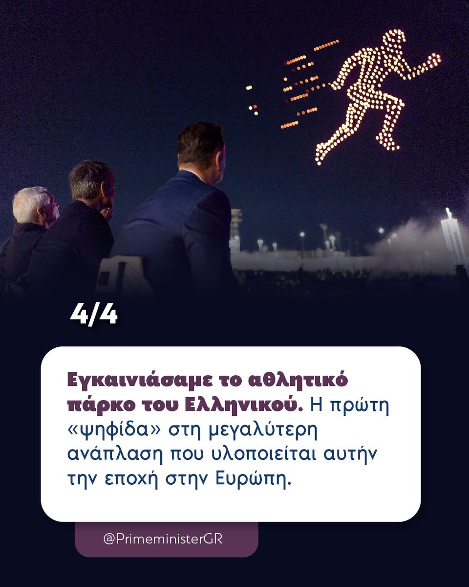 PrimeministerGR's tweet photo. Τώρα που διαβάζετε την ανασκόπηση, στην Ελλάδα είναι 10 το πρωί. Στο Σαν Φρανσίσκο μόλις άλλαξε η μέρα. Καλημέρα λοιπόν, ή καληνύχτα, αναλόγως από ποια πλευρά του Ατλαντικού το βλέπει κανείς. Εδώ, μεταξύ άλλων, θα έχω επαφές με κορυφαίες εταιρείες υψηλής τεχνολογίας, πριν πάω στη Νέα Υόρκη για τη Γενική Συνέλευση του ΟΗΕ. Πάμε, όμως, στα νέα της εβδομάδας: https://t.co/tNvxVHbs93