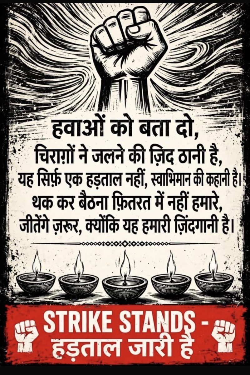 NigamBrahmbhatt's tweet photo. March on Comrades

#5DayBankingNow
@fboioa_india @nilesh_pawar15 @UFBUIndia @aiboc_in #FBOIOA https://t.co/gt6wzs4Z2M