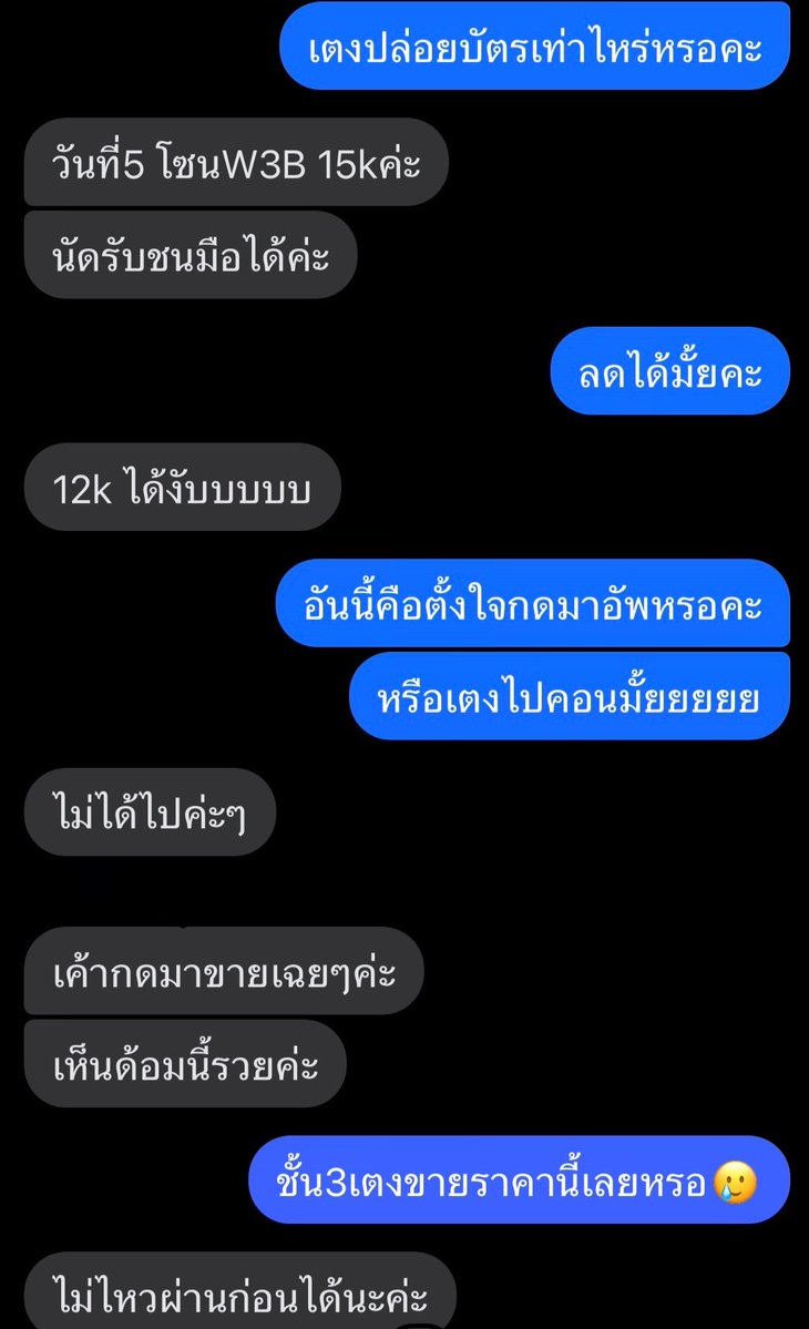 khlassssm's tweet photo. ใครรวยว่ะ 🥲🥲🥲 #BTS_WORLDTOUR_BANGKOK #ตลาดนัดบังทัน https://t.co/ilPxG8w3H5