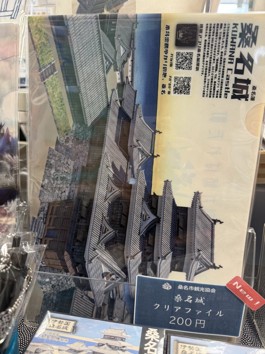 987sumiyoshi's tweet photo. 新商品🆕第二弾🏯✨ 
桑名城クリアファイル入荷！

桑名の歴史を感じる「桑名城」のクリアファイルが入荷しました📁✨

表面には桑名城の復元イメージのデザイン🫶
裏面は凛と咲く花菖蒲🏯🌿

お土産にもおすすめです😊 https://t.co/GHP7GGa5f1