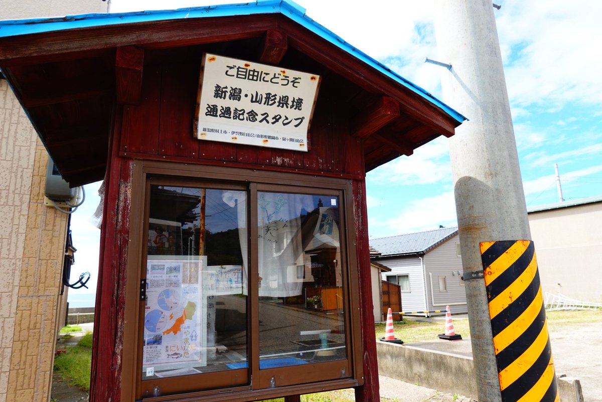 railway_sawayan's tweet photo. 鼠ヶ関で真っ先に向かったのは、山形県と新潟県の県境。

鶴岡市の鼠ヶ関と村上市の伊呉野という集落が完全に一体化しています。

お隣さんの住所が県どころか地方まで違うというのはかなり衝撃的。

こういう場所って、他にもあるのかなぁ。 https://t.co/hersVlssVQ
