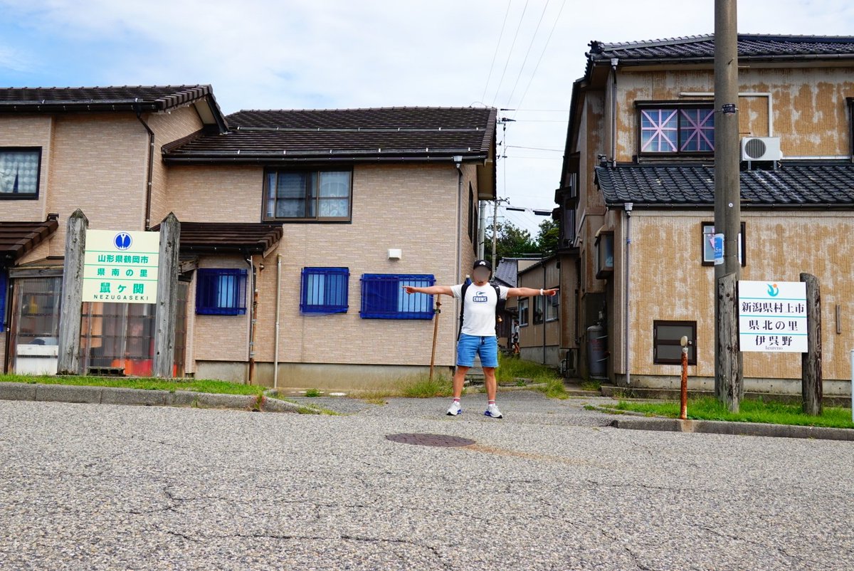 railway_sawayan's tweet photo. 鼠ヶ関で真っ先に向かったのは、山形県と新潟県の県境。

鶴岡市の鼠ヶ関と村上市の伊呉野という集落が完全に一体化しています。

お隣さんの住所が県どころか地方まで違うというのはかなり衝撃的。

こういう場所って、他にもあるのかなぁ。 https://t.co/hersVlssVQ