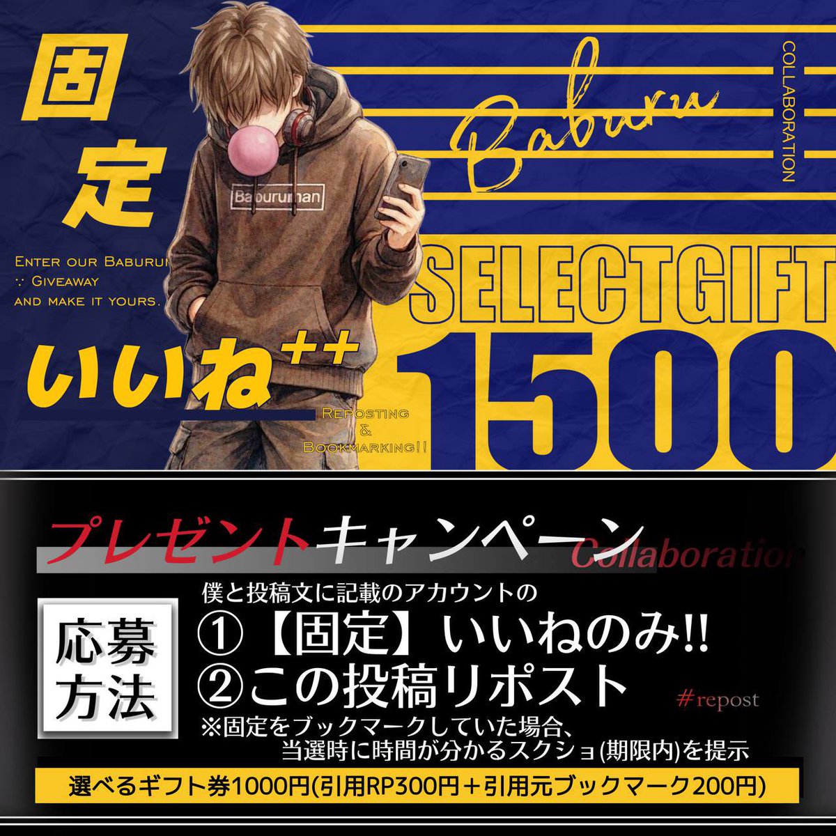 Baburu_official's tweet photo. 総額1,500円企画③🎁‼️✨

【応募方法】
①この投稿リポスト
② https://t.co/CLS5N1jqNS 
   (↑固定にいいね💘/ブクマで➕)

2026.9.21     22時迄 https://t.co/wa4iyA9xsi
