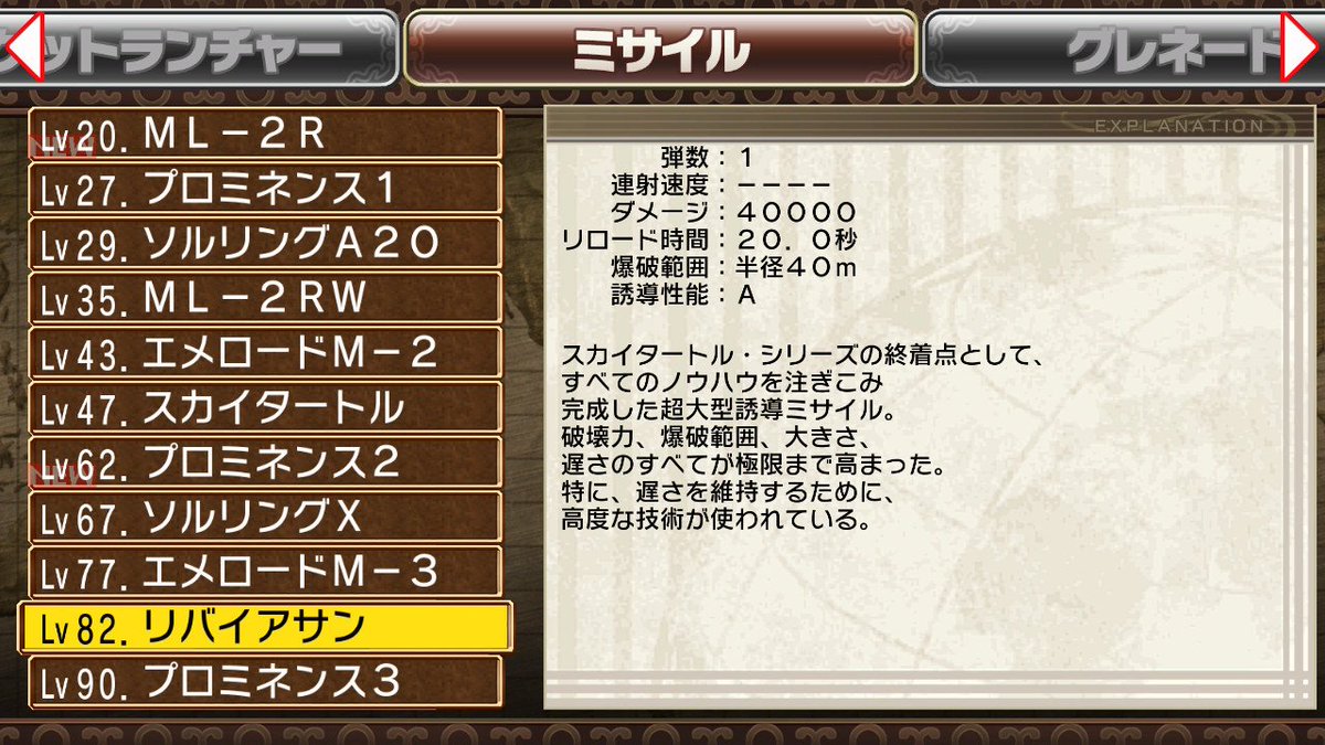 hagitsuki_szr's tweet photo. 地球防衛軍2のリバイアサン。
破壊力、爆破範囲、大きさ
ここまでは良いんだよ。
そこに高度な技術を使うんじゃないよ https://t.co/QXYpe7ZKPR