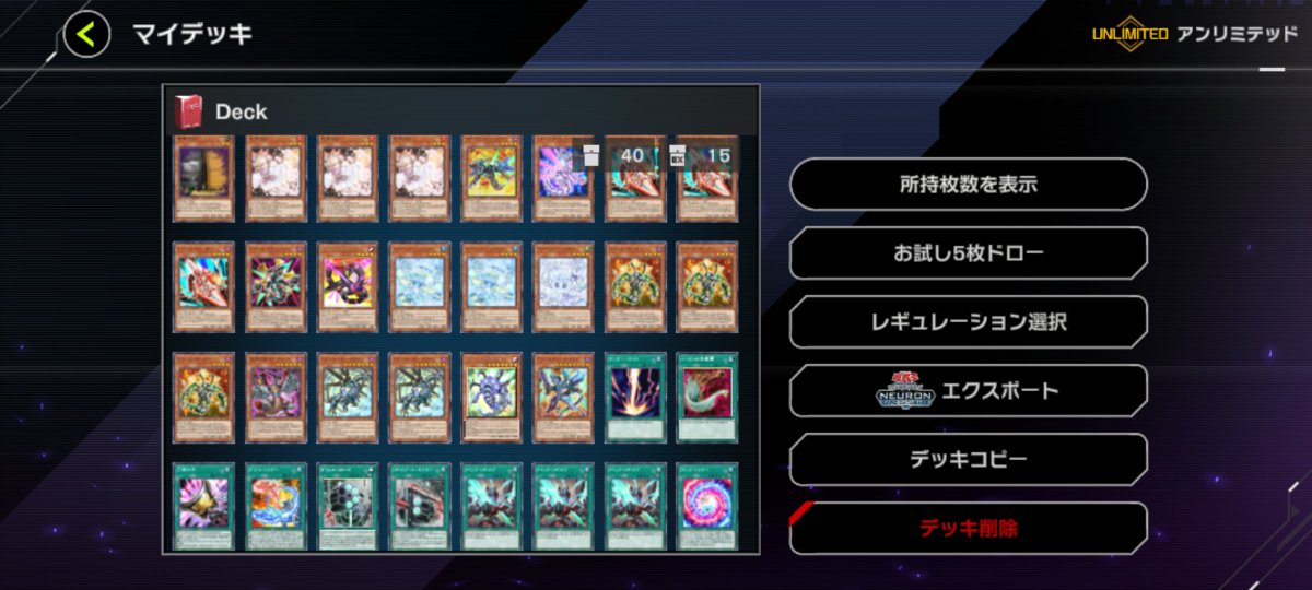fearii_05's tweet photo. いつかこんな感じのヴァレル使いたいからトポロジック・ガンブラードラゴンと王宮の勅命の禁止緩和オネシャス！！ https://t.co/f4RFKeid6w
