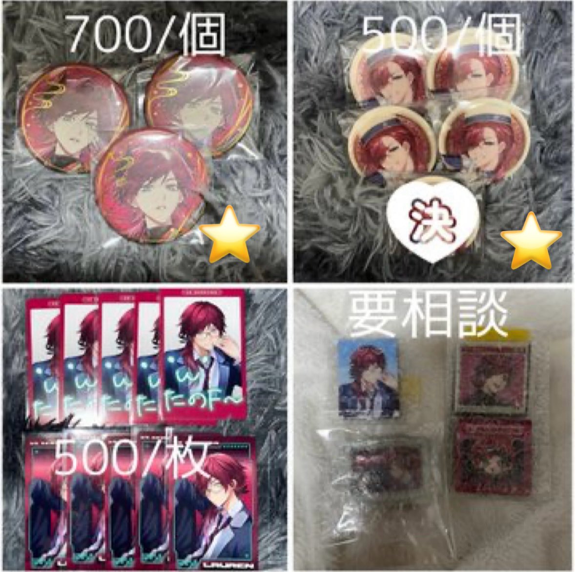 m_h1204's tweet photo. @Sknht15 お声がけありがとうございます。
画像お借りしました。⭐️印のものは全て、⭕️印のものは3枚、画像3枚目は両方の買取可能でしょうか？可能でしたらお取引のためのフォローをしてもらって大丈夫です。よろしくお願いします。 https://t.co/Sc2BonXGqy