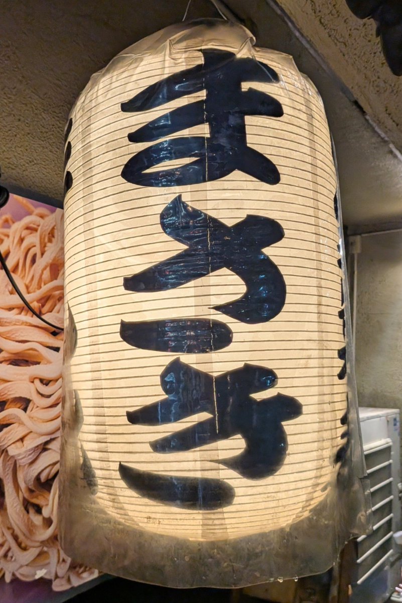 dekamoriramen's tweet photo. いつも凄い行列だけど全人類に食べて欲しいつけめん https://t.co/H0hxsUn3kl