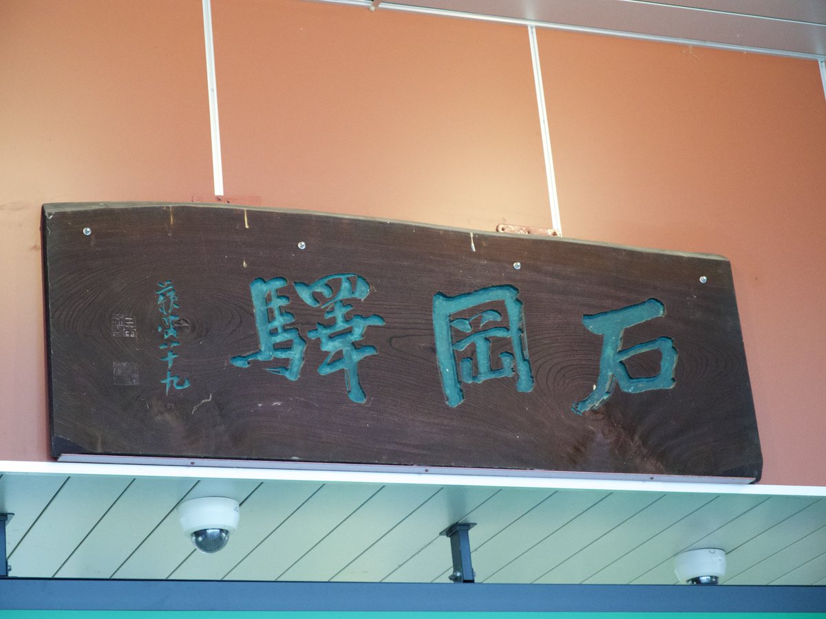 hiroaki16f's tweet photo. 今日は茨城県石岡市の石岡のおまつりに来てます！
雨が土砂降りでも普通にお祭りやってるのを見るとさすが別名「雨祭り」と言われるだけあると思いました！
今はお昼ご飯？食べてる最中でこのポストを上げてますが、お祭りを追っかけて行きますので夜のポストも楽しみにしてください！
#石岡のおまつり https://t.co/IWn2bJquuN