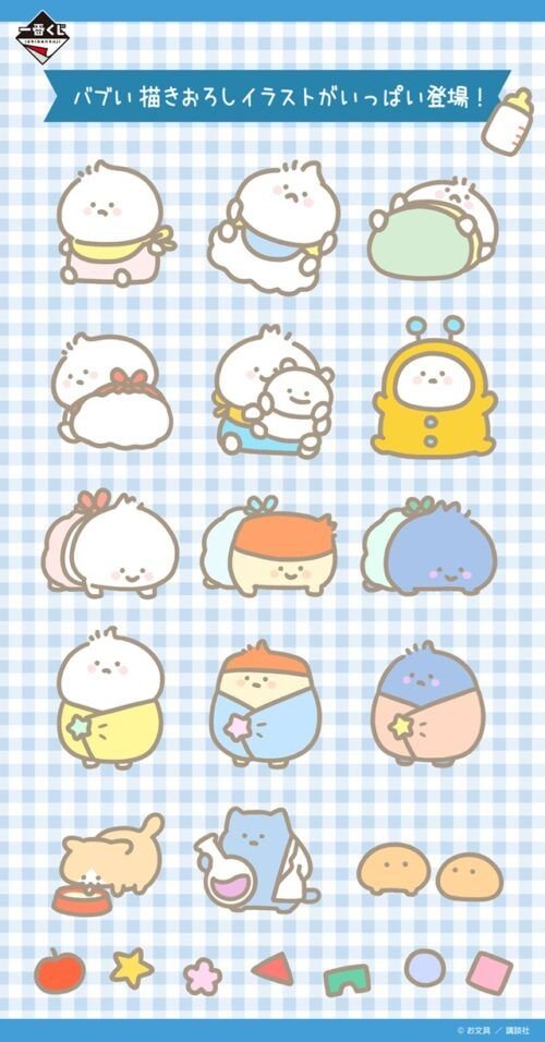 shimapatobu's tweet photo. 一番くじ お文具といっしょ ～ちっちゃくなっちゃった!?～が2026年10月31日(土)よりファミリーマートなどで新発売！バブい描き下ろしで登場！

https://t.co/YQqpEHoJCV

#お文具といっしょ　#obungu　#一番くじお文具といっしょ　#ファミマ

←次回発売の予定が告知されています
前回　2026年5月 いっぱいたべたいな→