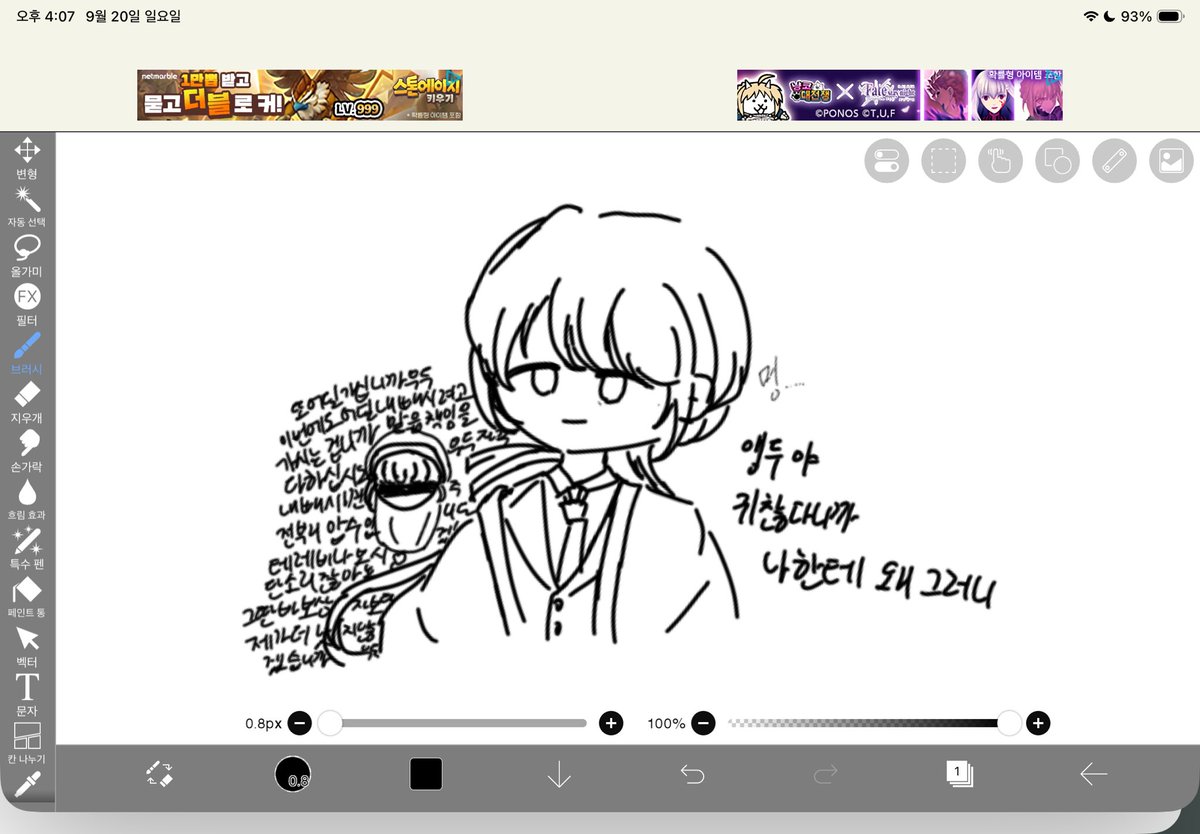 A2daay's tweet photo. 전력그림 그리고 싶은데 기빨림.. https://t.co/v5UlwKl33I