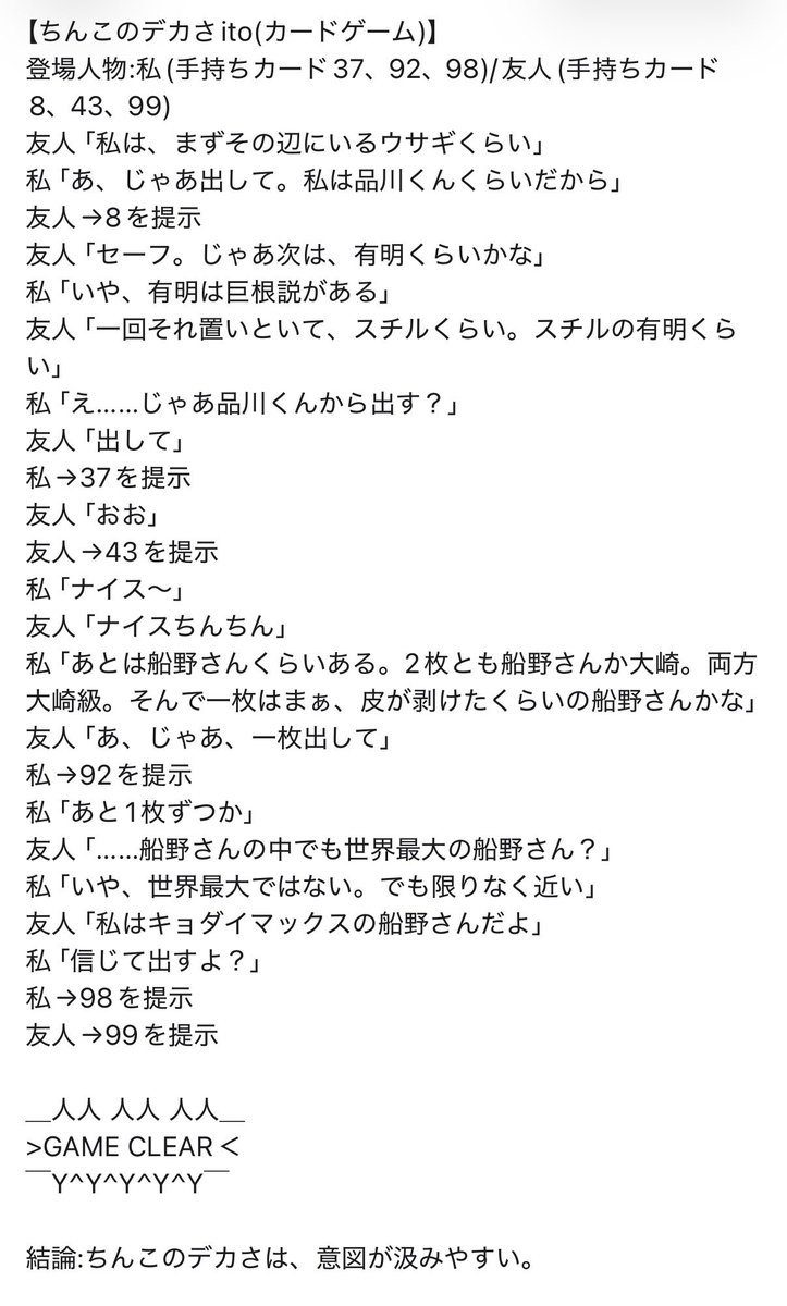 mitei_o_e's tweet photo. 友人と、ちんこのデカさito(カードゲーム)をしました。 https://t.co/7KePPVlymo