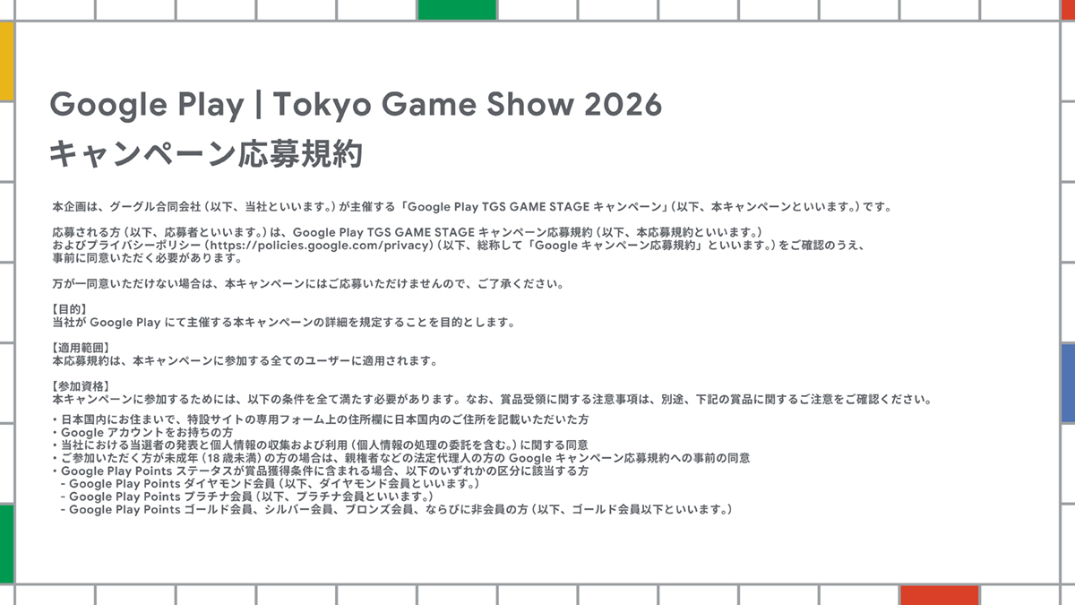 GooglePlayJP's tweet photo. 【当選者へのご連絡方法変更のお知らせ】

当選連絡方法を下記の通り変更します。
 変更前:メール
 変更後: X の DM（※当アカウントのフォロー必須）
 
 未フォローの場合DMが届きませんので、必ずフォローの上ご応募ください。

 ご不便をおかけしますが、何卒よろしくお願いいたします。 https://t.co/b0DFTRZ959