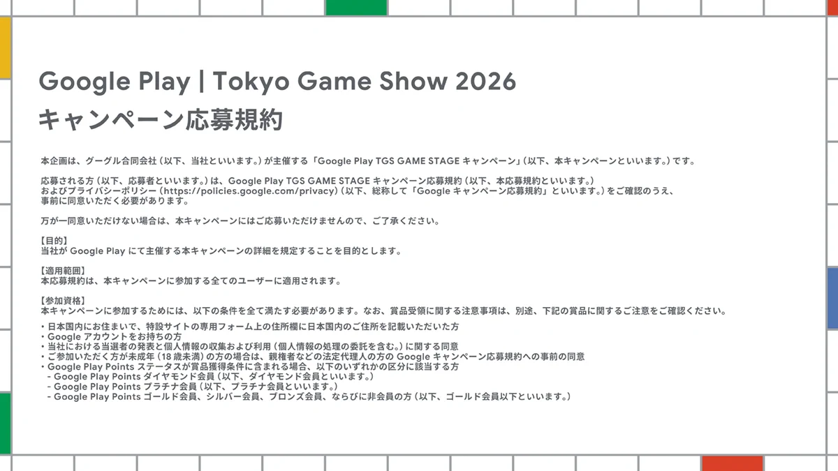 Google Play JP on X: 