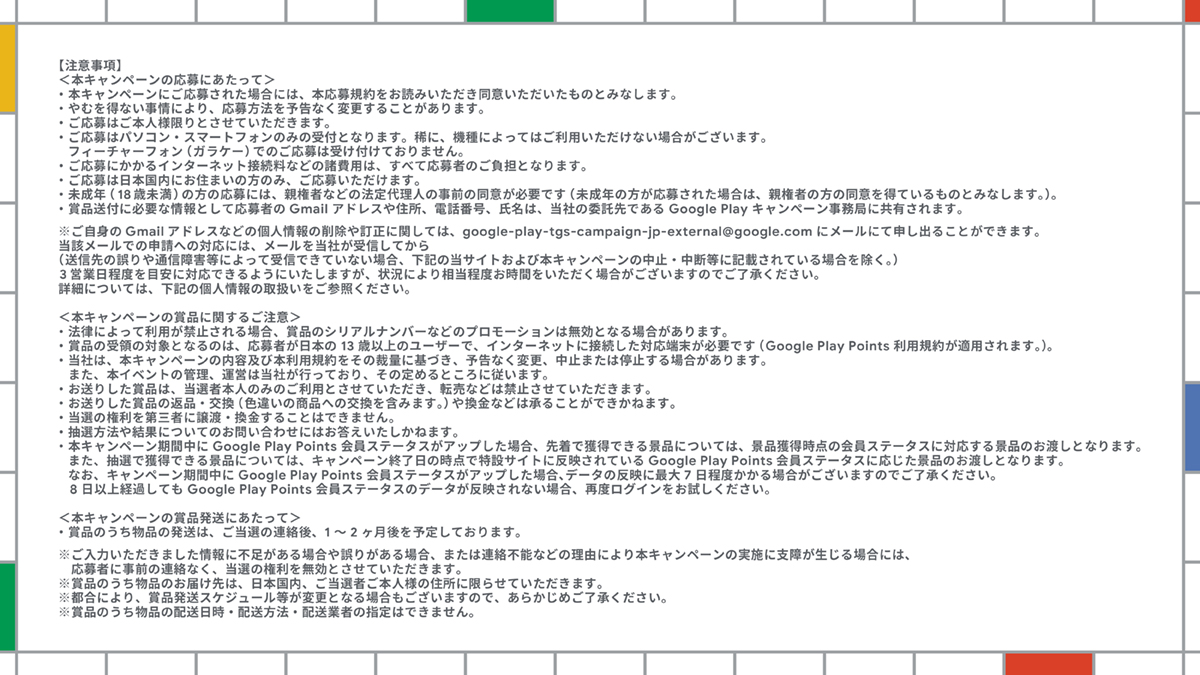 GooglePlayJP's tweet photo. 【当選者へのご連絡方法変更のお知らせ】

当選連絡方法を下記の通り変更します。
 変更前:メール
 変更後: X の DM（※当アカウントのフォロー必須）
 
 未フォローの場合DMが届きませんので、必ずフォローの上ご応募ください。

 ご不便をおかけしますが、何卒よろしくお願いいたします。 https://t.co/b0DFTRZ959