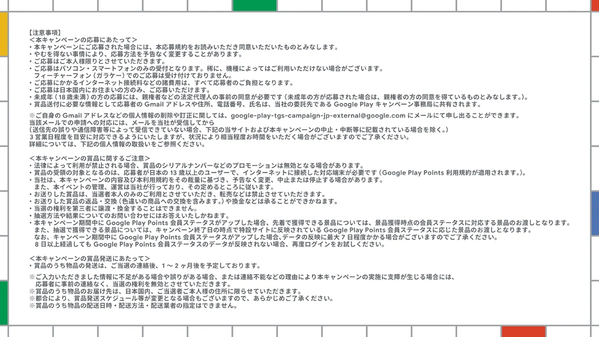 Google Play JP on X: 
