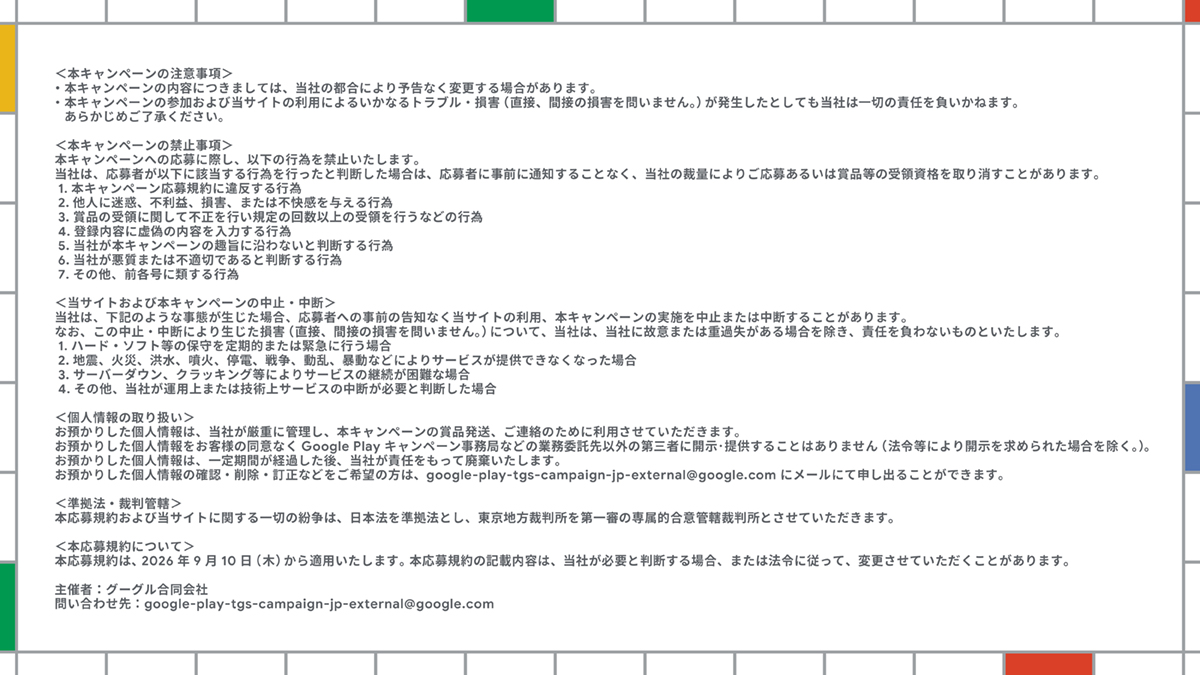 GooglePlayJP's tweet photo. 【当選者へのご連絡方法変更のお知らせ】

当選連絡方法を下記の通り変更します。
 変更前:メール
 変更後: X の DM（※当アカウントのフォロー必須）
 
 未フォローの場合DMが届きませんので、必ずフォローの上ご応募ください。

 ご不便をおかけしますが、何卒よろしくお願いいたします。 https://t.co/b0DFTRZ959