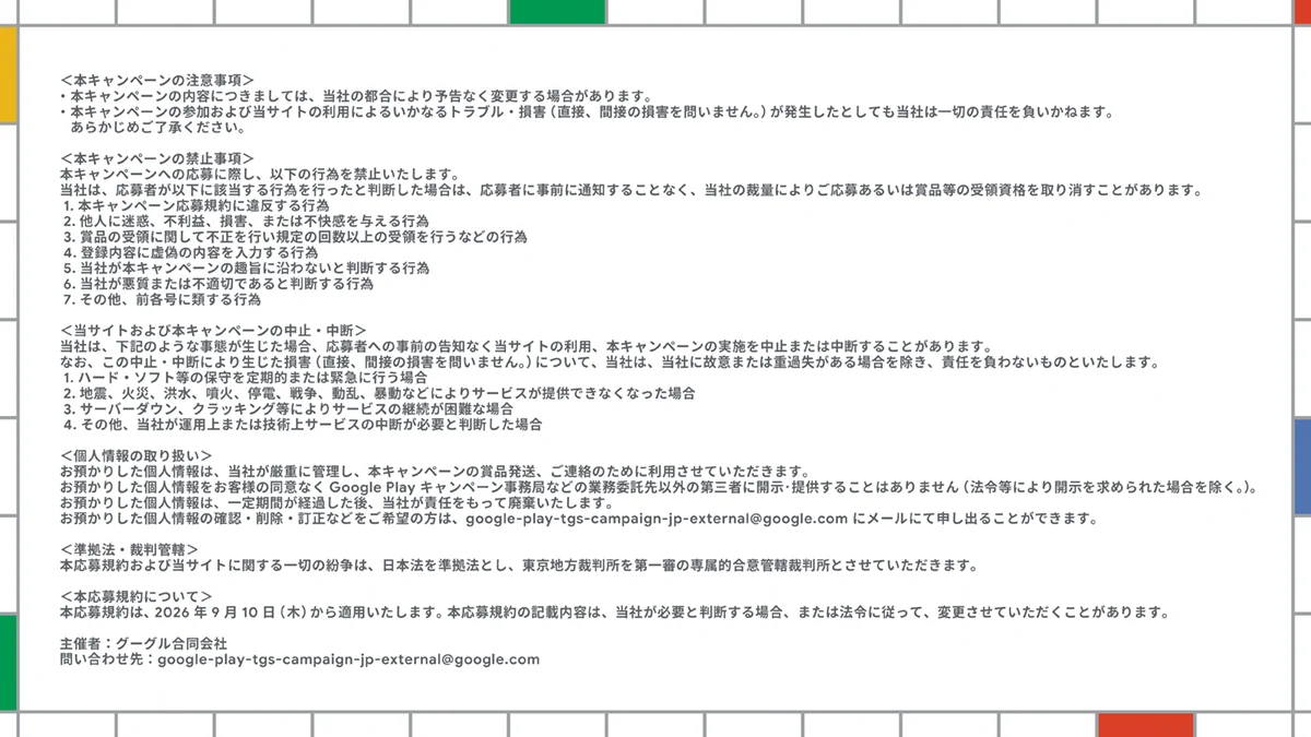 Google Play JP on X: 