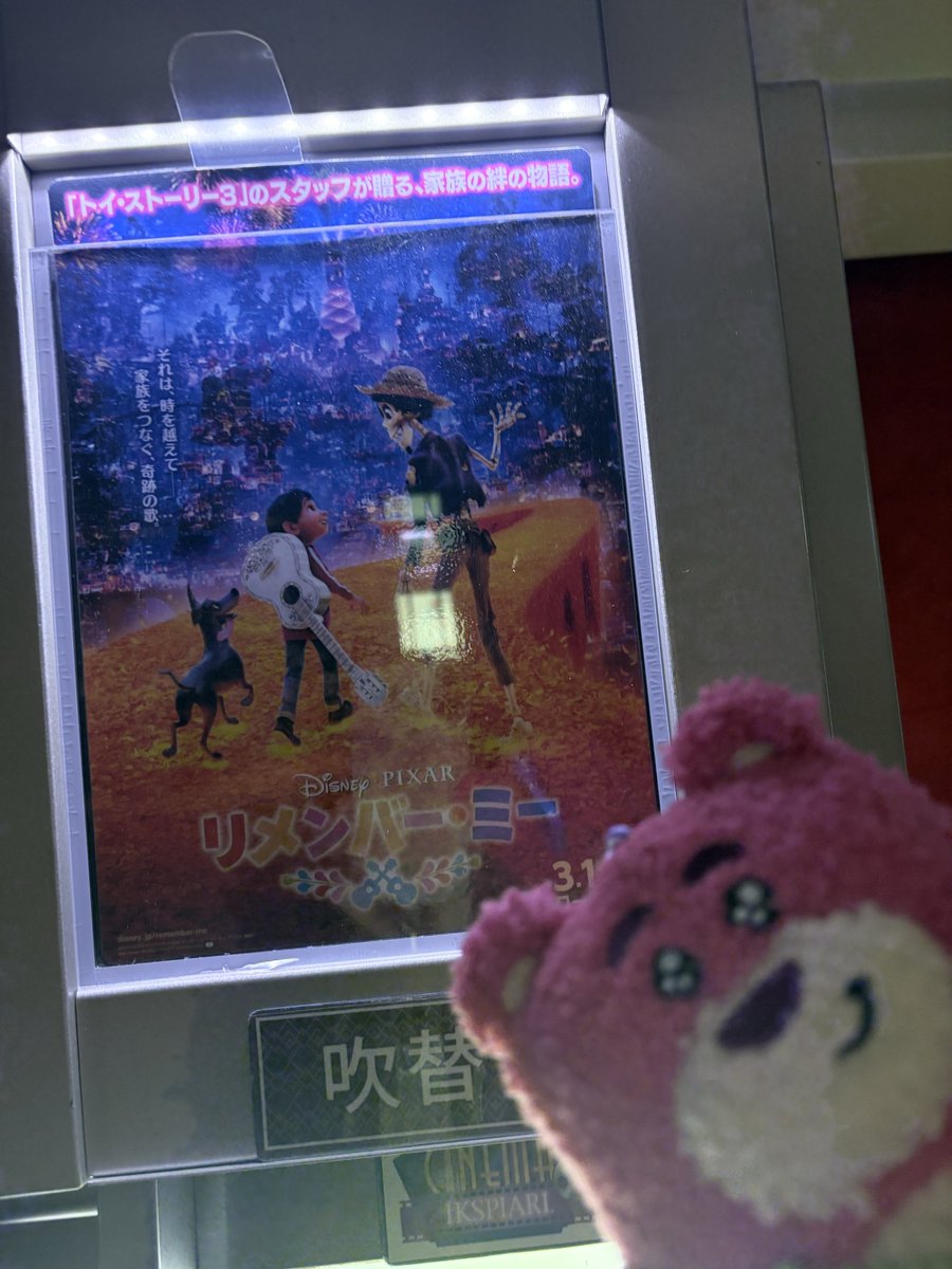 alis_marvel's tweet photo. リメンバーミー再上映、本当にありがとう
最初の予告見た瞬間から絶対劇場で見よ〜！と決めたのにボケボケして上映期間を逃した映画でした。配信で見た後も映画館で見たかった…と何年も思い続けてやっと劇場で見ることができました✨
泣かないなんてやっぱり無理でロッツォも瞳をうるうるしてました。 https://t.co/0esf8Vv93m