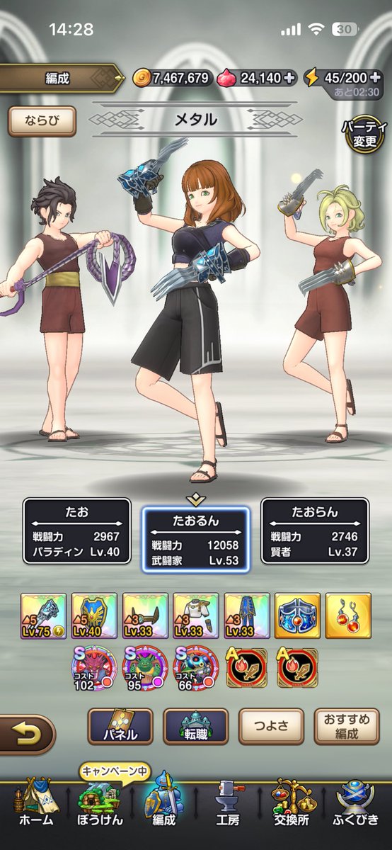 AccountTao's tweet photo. 【スマグロ】
今更なんですが、メタル狩りのおすすめ武器ってなんですか❓（ピックアップ武器はロトの剣しか持ってません※ガチャしても当たりません🥹）
経験値のおこぼれを減らしたい💸

選択スキルの時に、余計なスキルが出ないように両サイドキャラ装備は武器のみです。
#スマグロ https://t.co/yVZVEGR8NZ
