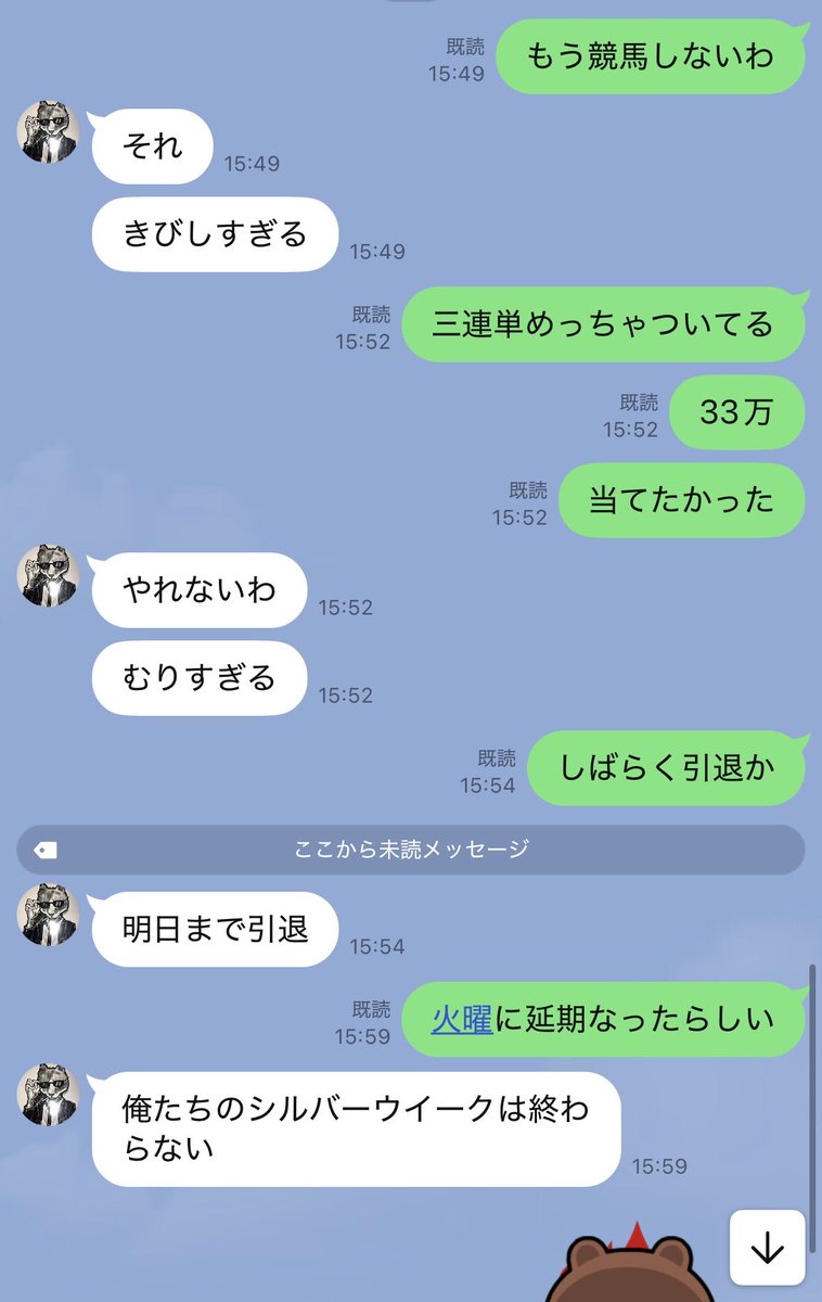 sleepboy0911's tweet photo. 競馬引退を発表 https://t.co/vQErp8QsCG