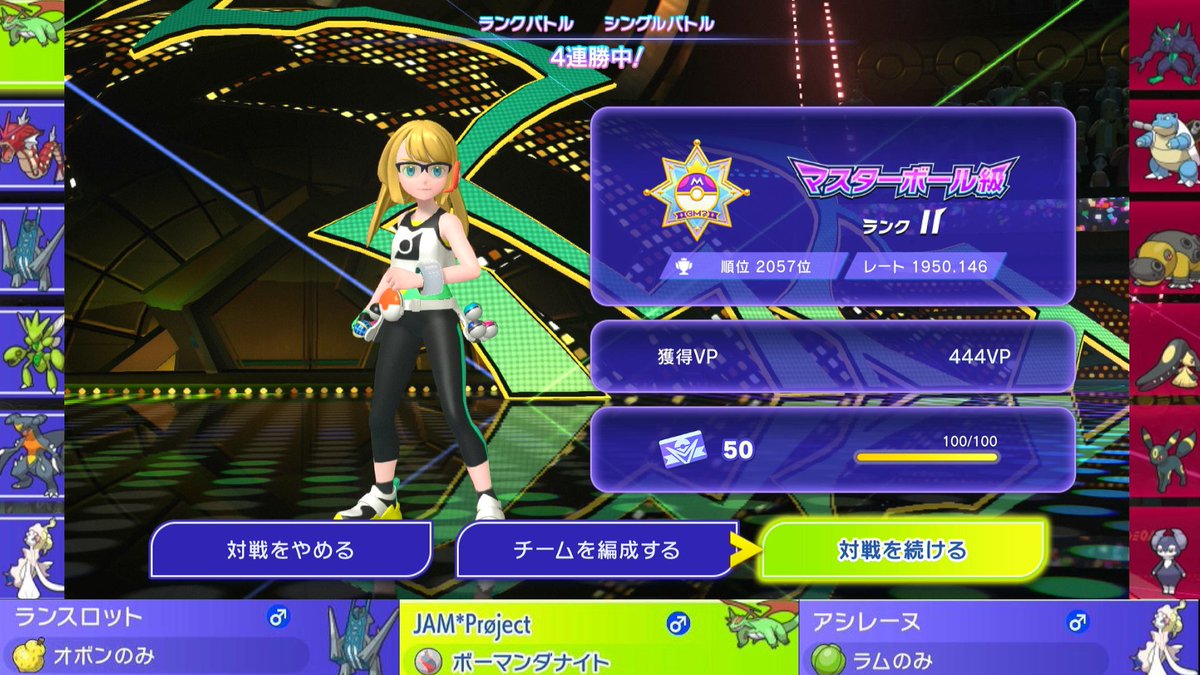 PineBridge_poke's tweet photo. 結果的にはレート盛れたけど４勝ち越しで+37は流石にマッチングゴミカスとさせてくれ https://t.co/ijCvco1iKH