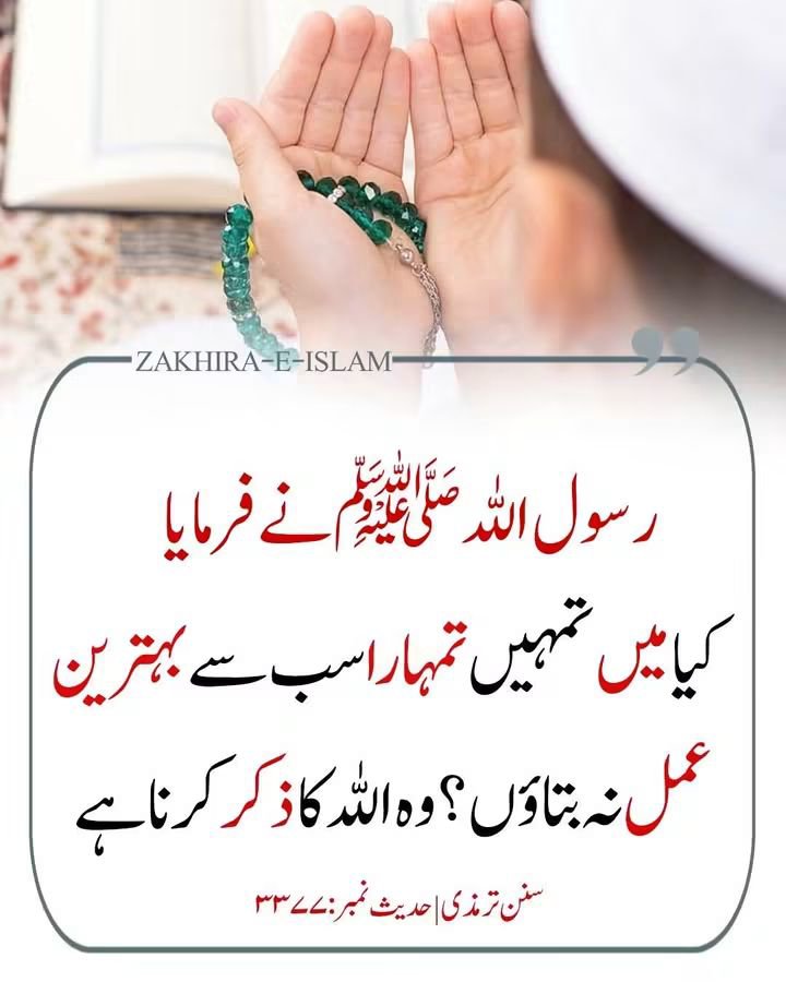 Ajmal_804's tweet photo. رسول اللّٰہ ﷺ نے فرمایا https://t.co/XyjgI7xIaV