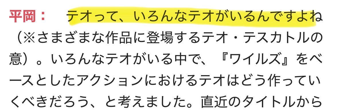 onigirioisii's tweet photo. 開発陣インタビューで好きすぎる表現 https://t.co/Ase52arHMm