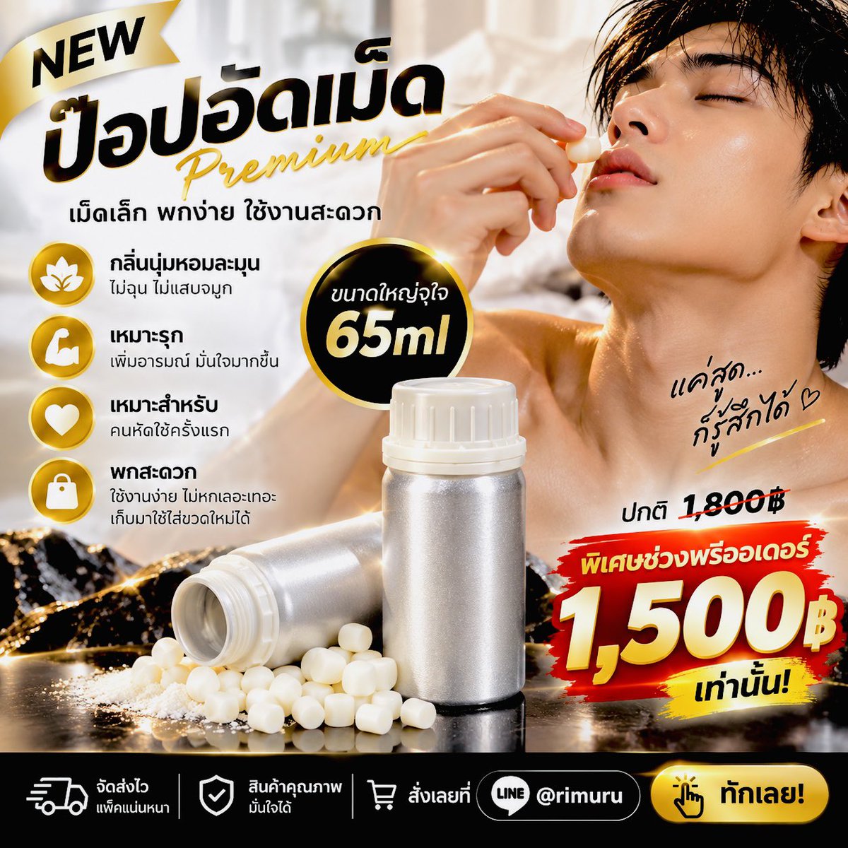 JapanPoppers's tweet photo. เปิดจอง ⭐️ Popอัดเม็ด ⭐️

★┊ใช้ง่าย ไม่หกเลอะเทอะ

★┊สะดวก ไม่กัดผิว แสบจมูก

★┊ราคาถูก เริ่มต้น 199฿

★┊ปลายทางได้ สบายใจ 
✔️ สั่ง คลิ้ก : https://t.co/4ymv83bv63 🌐 https://t.co/WkjpU7acDI