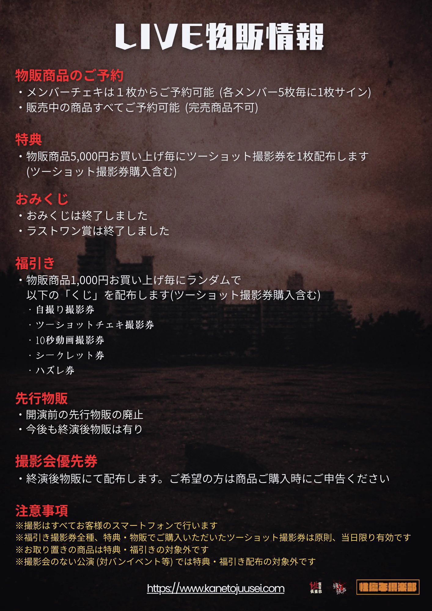 性傷年倶楽部鐘ト銃声 物販情報 (@kaneto_goods) / X
