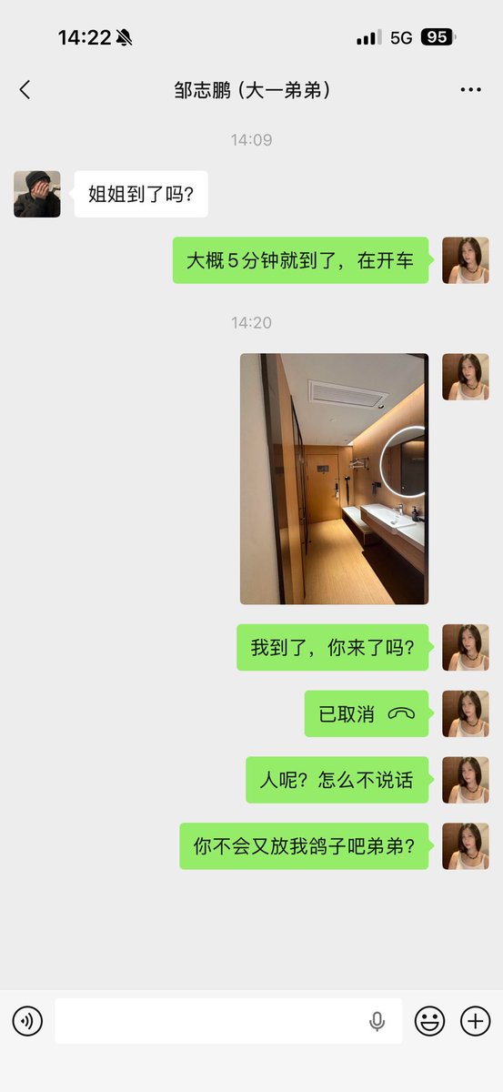 Vega943's tweet photo. 发信息不回打电话不接，感觉又要被放鸽子了 https://t.co/fxIiWm2yaU