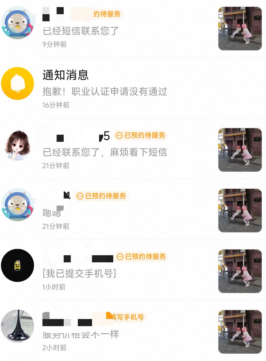 Michael18081458's tweet photo. 咸鱼流量还是不错的，这才两个小时，有5个咨询了。 https://t.co/BbqoMLK09Z