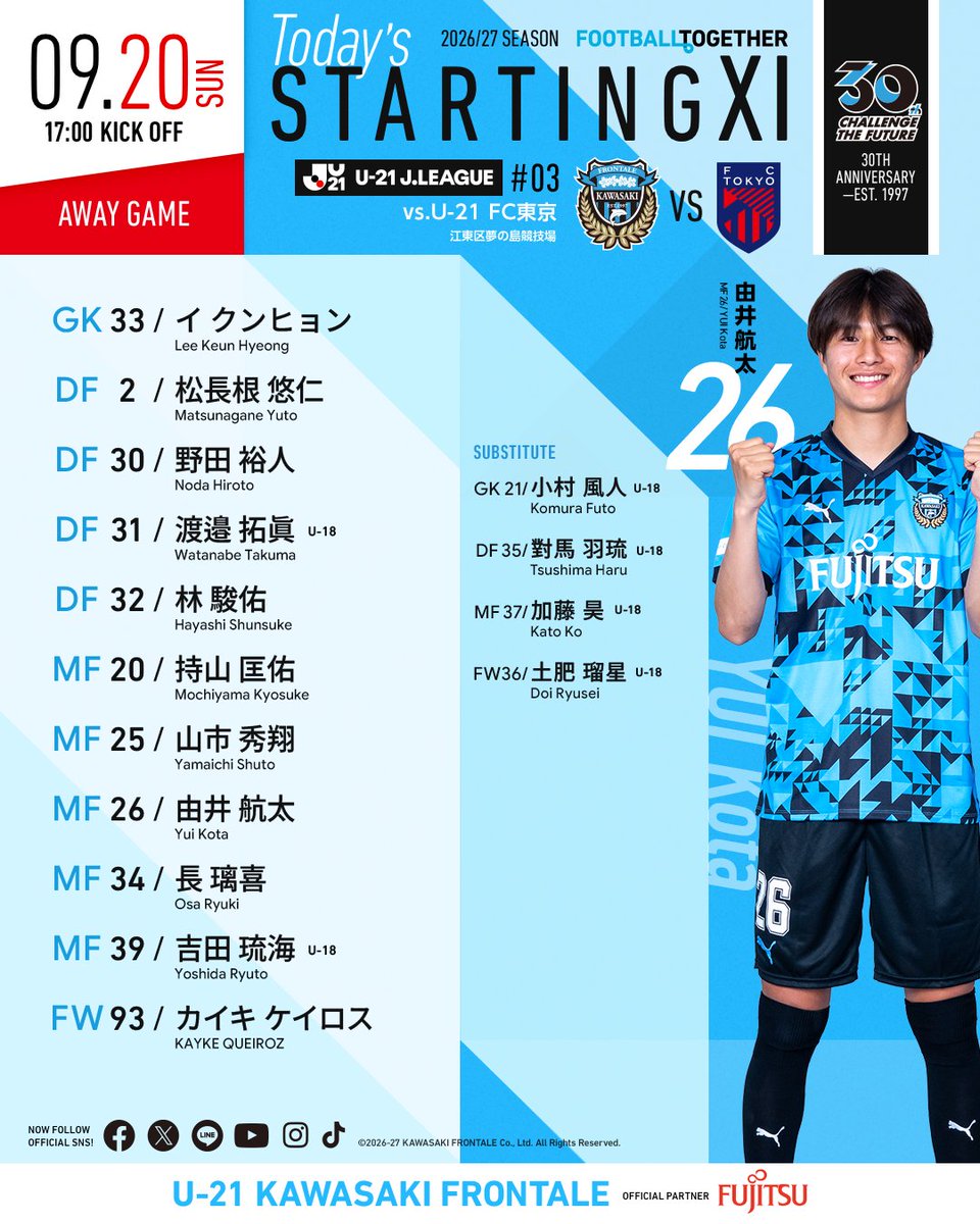 frontale_staff's tweet photo. U-21 Jリーグ 東西リーグラウンド EAST 第3節
🆚 U-21 FC東京
スターティングメンバー発表🐬

【広報】 #frontale https://t.co/NoJ7fTy4MC
