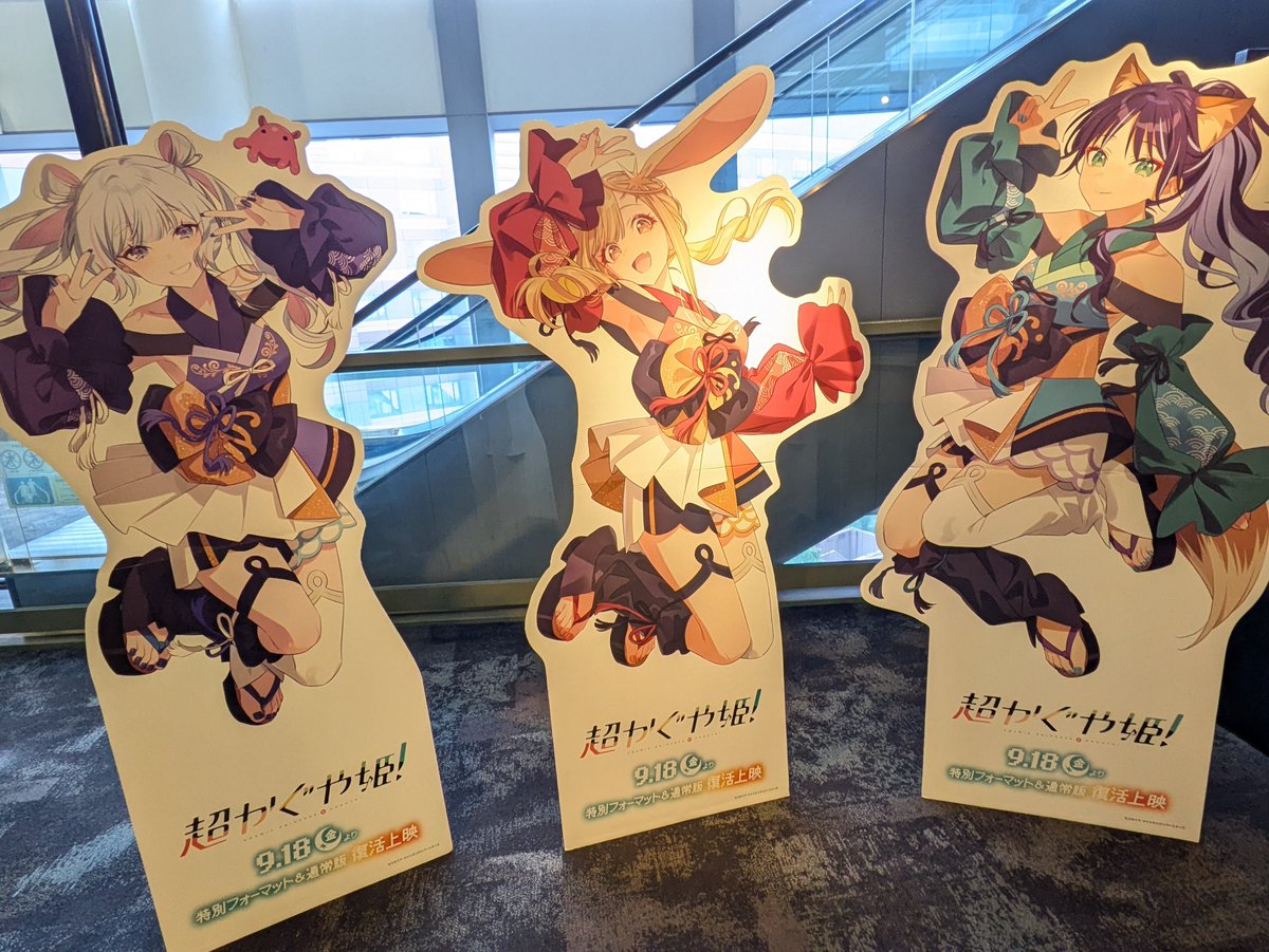 guramadon's tweet photo. コレを見に福岡まで、4DX楽しみ https://t.co/sfaXJCvgIn