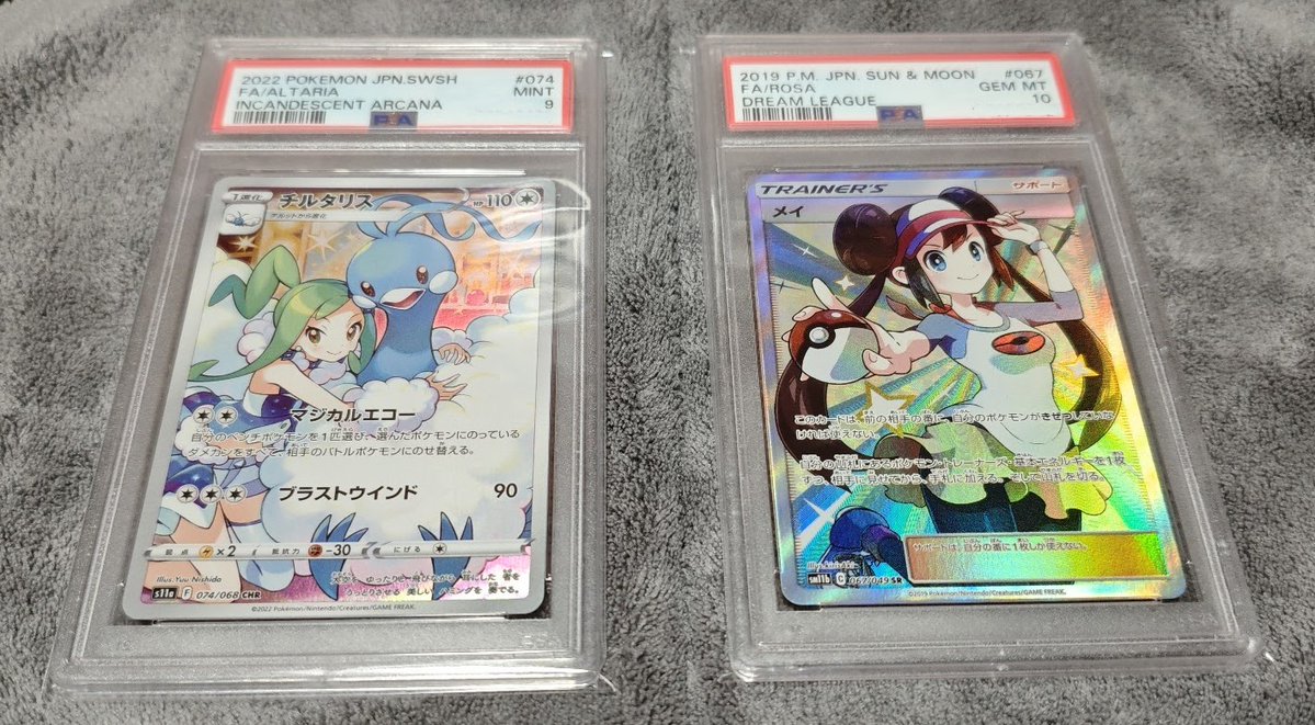 aywefhu's tweet photo. ヤフーフリマ入れてみたので試しに欲しかった2枚を購入

チルタリスはPSA9も10も値段に大差ないけどPSA9が自体が一枚も持ってないなーと気づいて基準としても持っておきたいと思い9にしてみた https://t.co/lk3GYNsShk