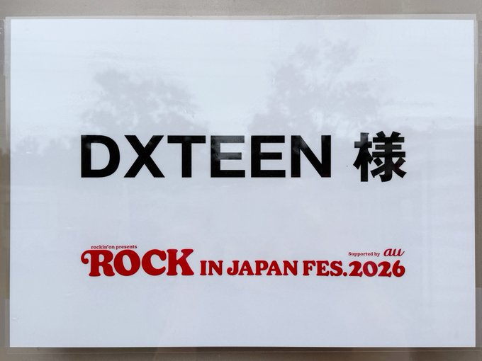 KVSSHOP's tweet photo. ⌛️この後16:25〜
PARK STAGEに #DXTEEN 出演⌛️

『ROCK IN JAPAN FESTIVAL 2026』

雨にも風にも負けない
熱いステージをお届けします！
みなさん！
DXTEENと一緒に遊ぶ準備はできてますか？

公式ライブ配信🔽
https://t.co/phGUb0kdZt

 #RIJF2026 #ロッキン https://t.co/cwWyADJMCl