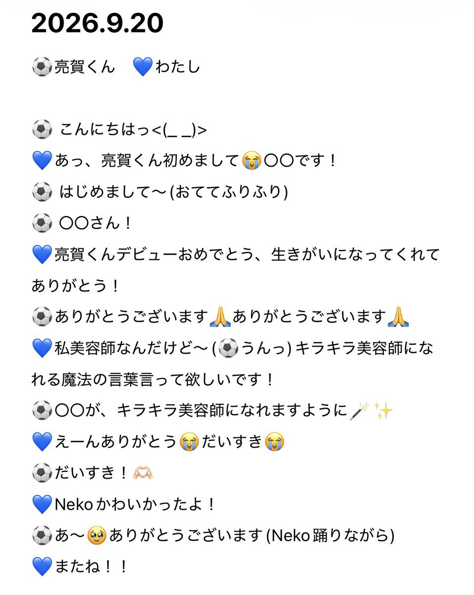 ll3l_99's tweet photo. 人生初ヨントン大成功でした（ ;  ; ）
最初さん付けだったのに魔法の言葉かけてくれる時は呼び捨てになったの1番魔法だった🪄
Neko可愛かったで反射で踊ってくれたの神すぎた可愛かったかっこよかった（ ;  ; ）
#KO1KEYZ_IST_ONLINE_TALK_day3 
#KO1KEYZオンライントーク会 #飯塚亮賀 https://t.co/D17lAvc6gA