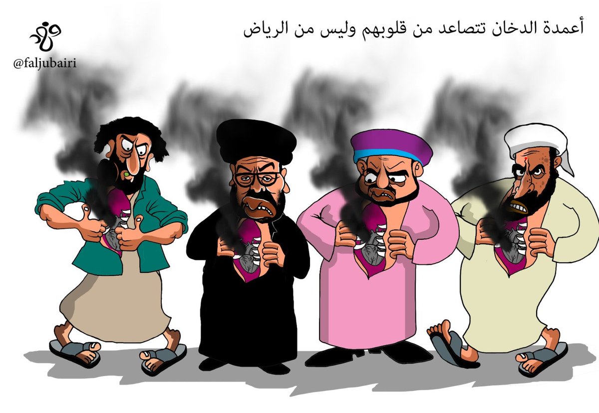faljubairi's tweet photo. أعمدة الدخان لم تتصاعد من الرياض بل تتصاعد من قلوبهم السوداء الحاقدة 
#فهد_الجبيري https://t.co/dBqI1v8SJK