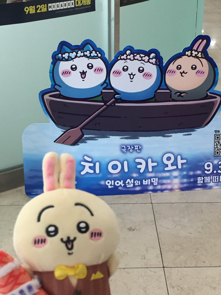 poo_dang_'s tweet photo. 치이카와 보고왔습니다
초반에는 다들 꺄르르 꺄르르 웃었는데
뒤로 갈수록 조용~해지며 입틀막함
생각했던거보다 더 딥했고 너무무서워 https://t.co/MjK7zJNBQP
