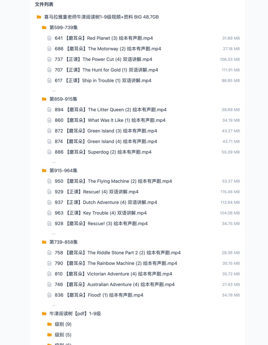 Chel2336's tweet photo. 📚 牛津阅读树听读全套！童老师双语讲解 964 集 + 1-9 级 PDF 绘本
🔗：https://t.co/UkLyd2MfD5

英语启蒙天花板资源，正课+磨耳朵一条龙👇

✅ 正课双语讲解 475 集：中英双语精讲，故事、句型、词汇一次讲透
✅ 磨耳朵有声剧 470 集：纯音频反复听，把语感泡出来
✅ 覆盖牛津阅读树 1-9 级：从无字书一路到章节书，全阶段不断层
✅ 配套绘本 PDF 232 册：分级读物原版画面，边听边看
✅ 全 mp4 格式，手机/平板/音箱随便放

童老师是喜马拉雅儿童英语启蒙的头部主播，双语讲解温柔清晰，孩子能坐得住、听得进。

Biff、Chip、Kipper 一家人的故事，是英国小学官方阅读教材，全球 100 多个国家在用。

48.7G 完整资源，从启蒙到自主阅读全打通。

英语启蒙别急着囤课，先把这套听完～

#牛津阅读树 #英语启蒙 #童老师 #儿童英语 #分级阅读