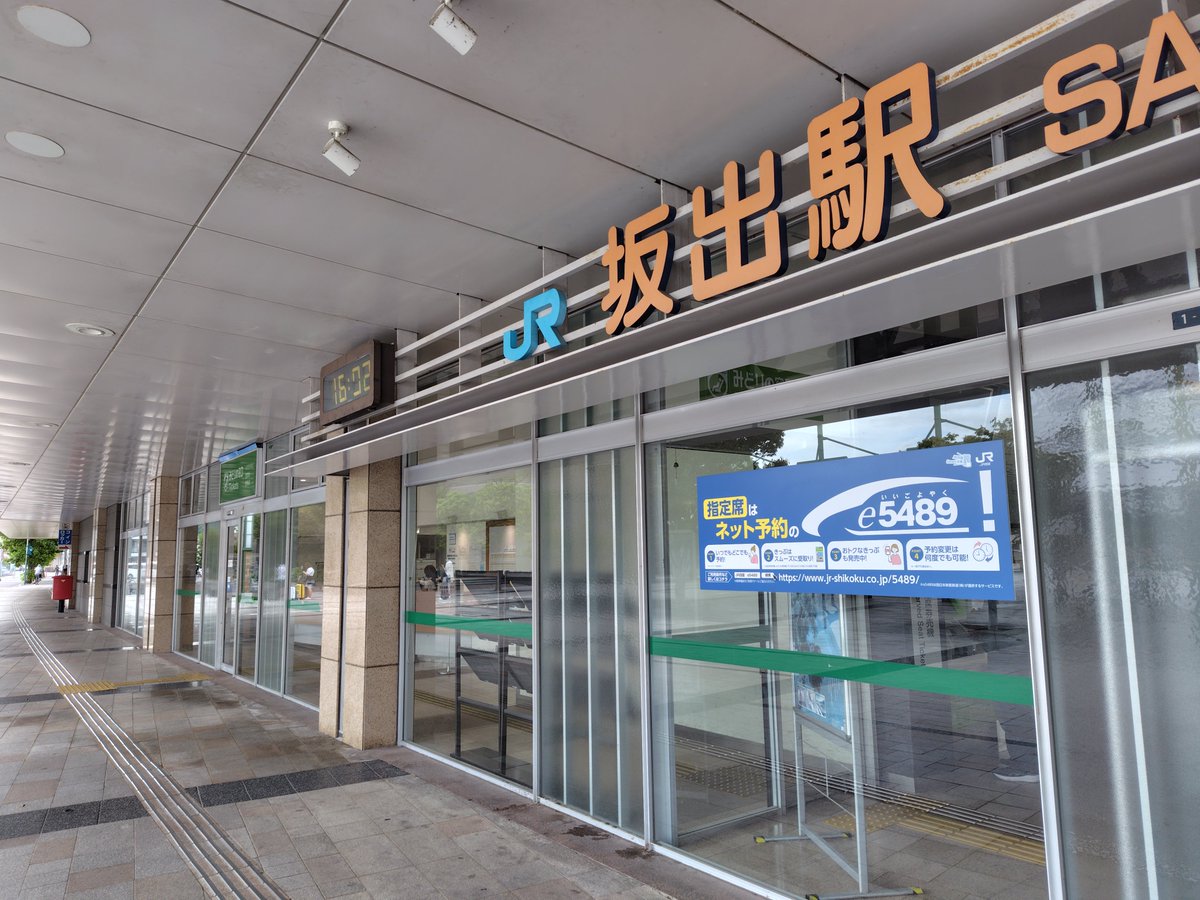 ko44da_2736's tweet photo. 今日は高松でライブがあって遠征しています。いま坂出まで来ました。地理がよく分かってないけど。 https://t.co/9O9ee04gZK